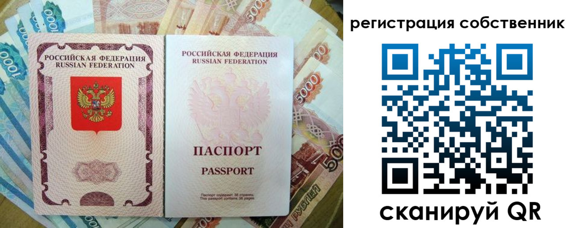 временная регистрация 2025 в Сухиничи