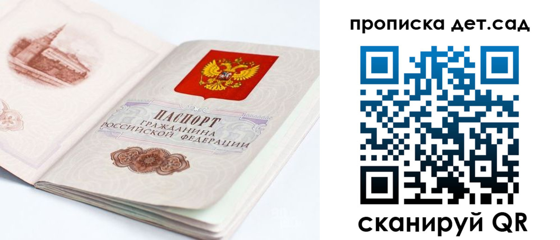 прописка от собственника в Сухиничи
