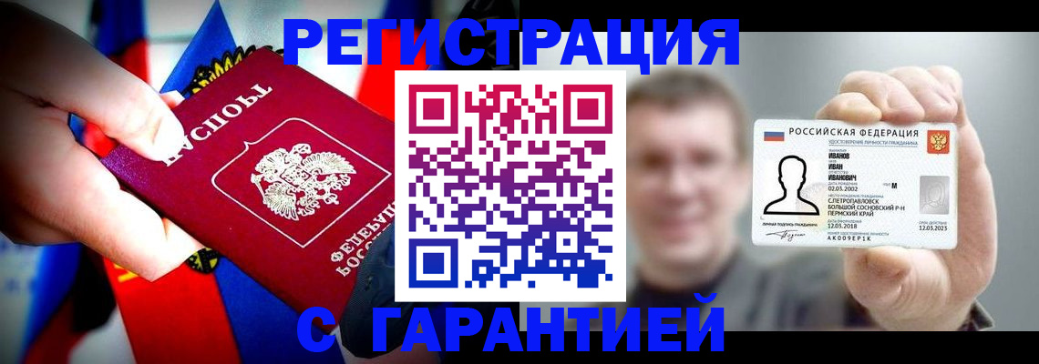 прописка для кредита в Сухиничи