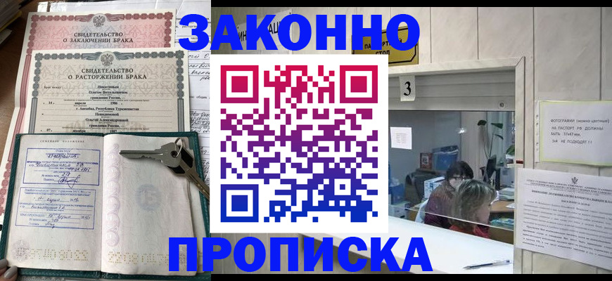 прописка для работы в Сухиничи