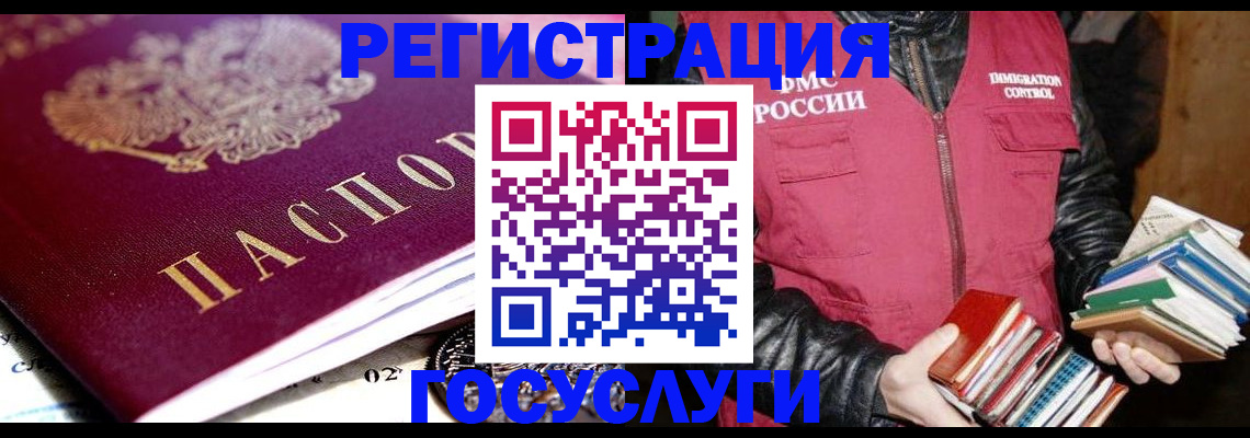 прописка штамп в Сухиничи