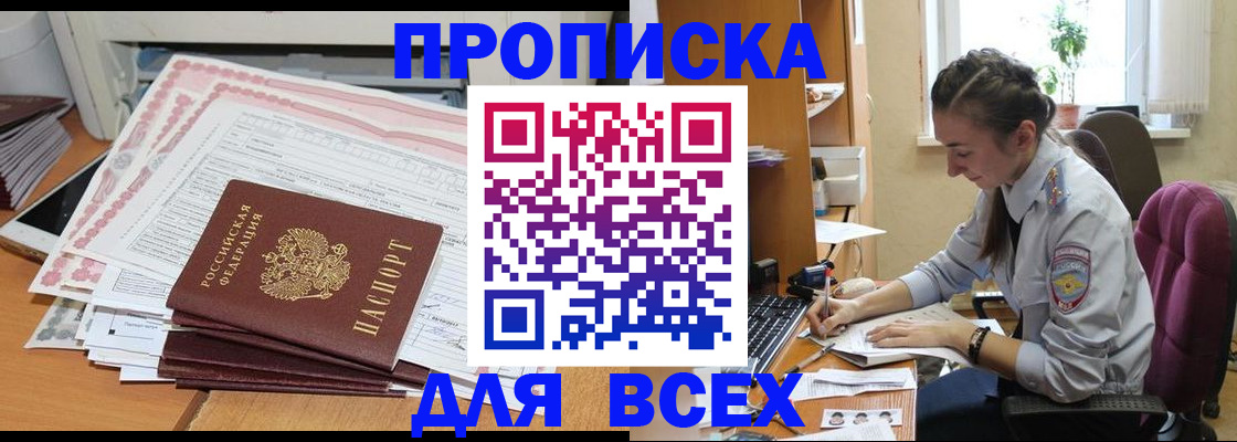 временная регистрация поиск в Сухиничи
